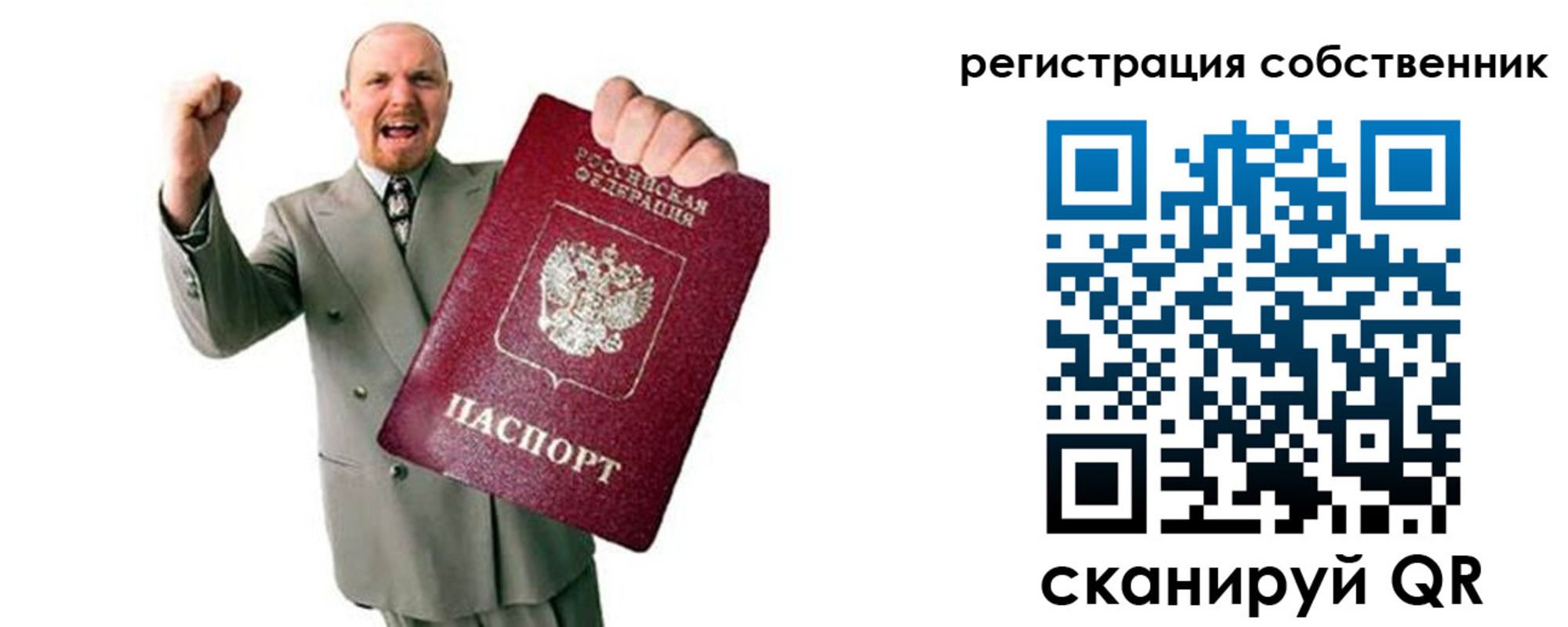прописка 2025 в Павлово