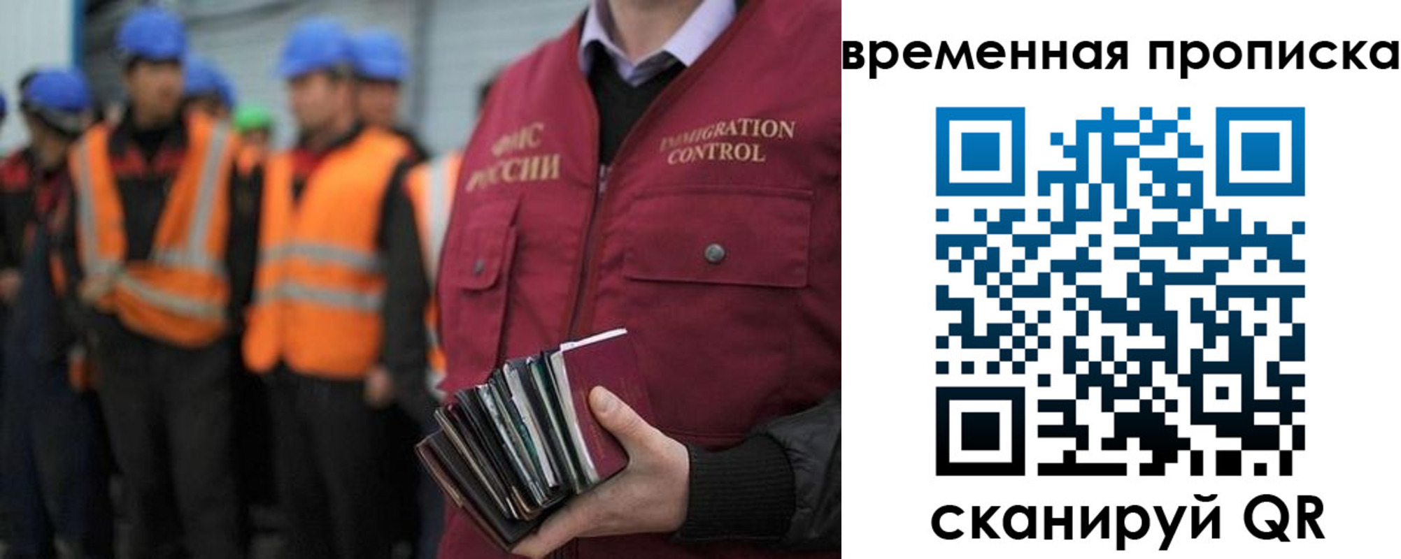 временная прописка в Павлово