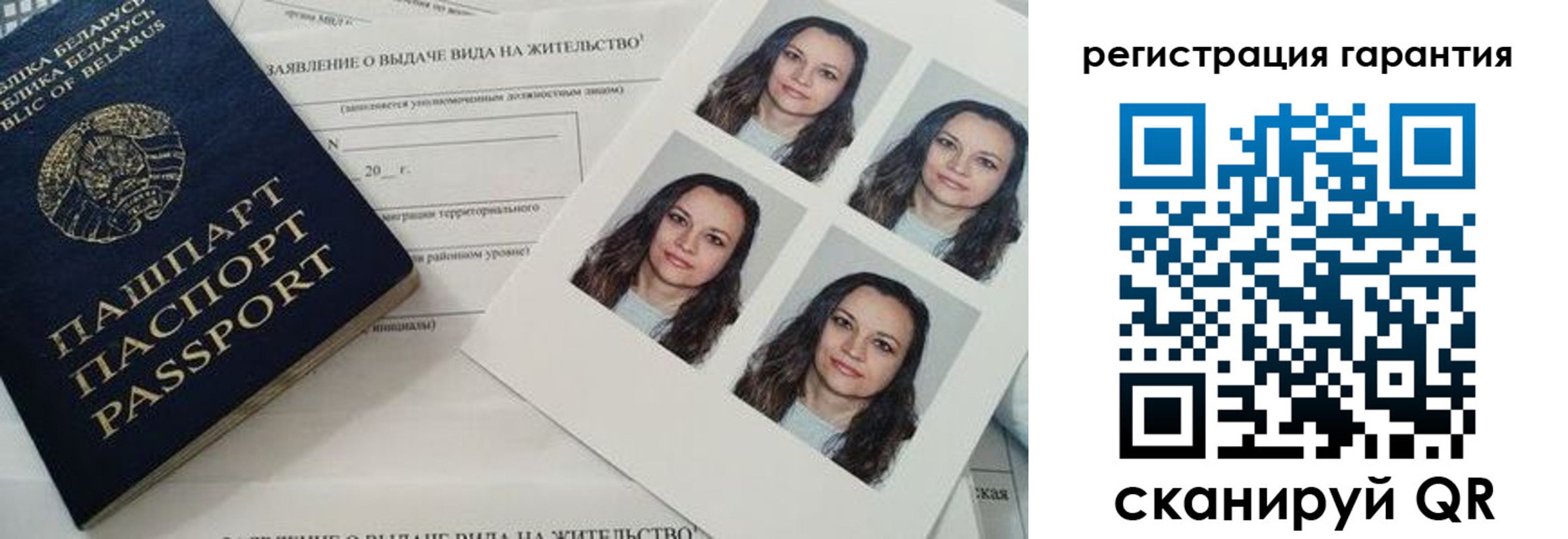 миграционный учет в Павлово