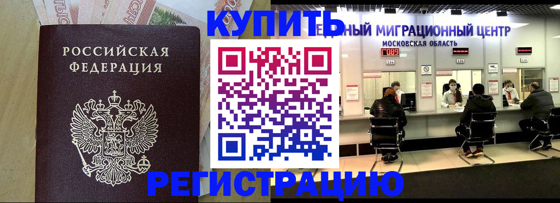временная регистрация адрес в Павлово