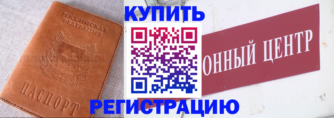 прописка гарантия в Павлово